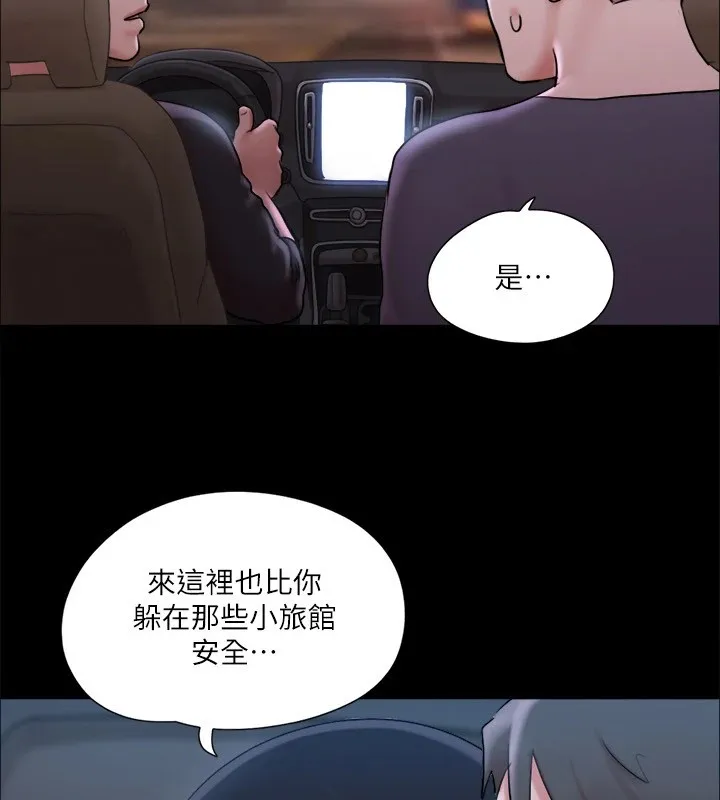 协议换爱（无码版） 第8页