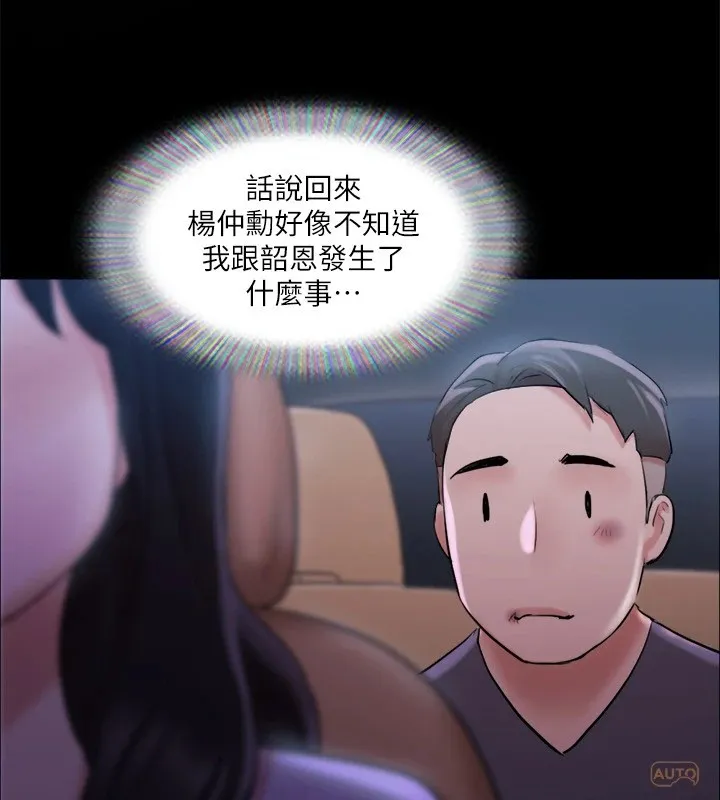 协议换爱（无码版） 第10页