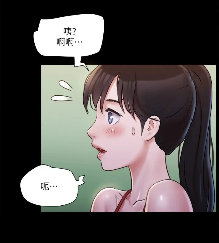 协议换爱（无码版） 第55页