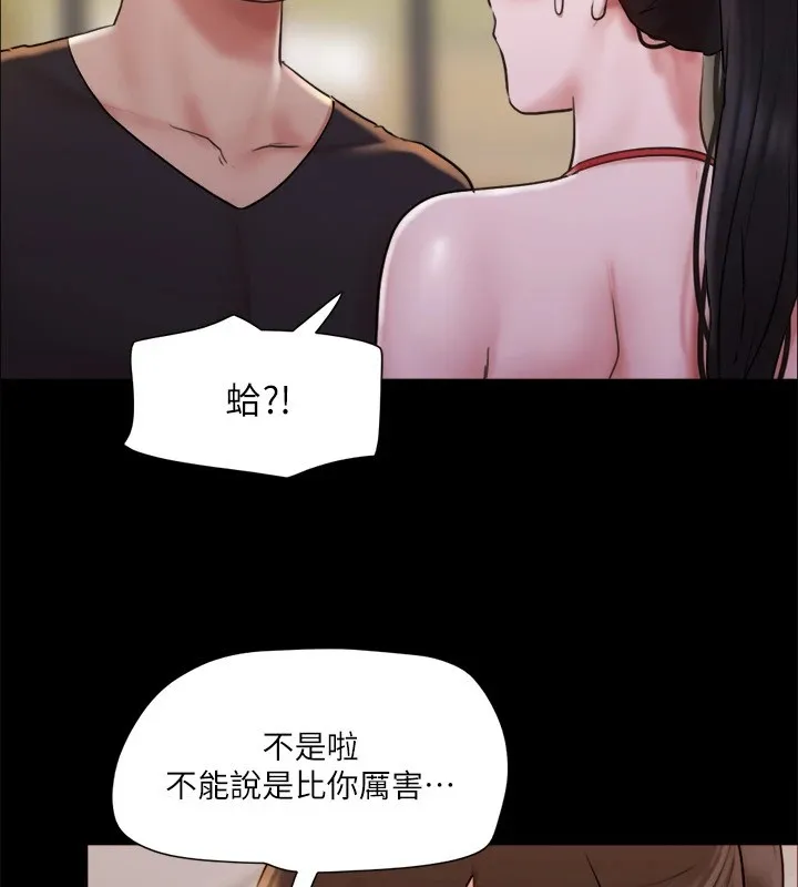 协议换爱（无码版） 第59页