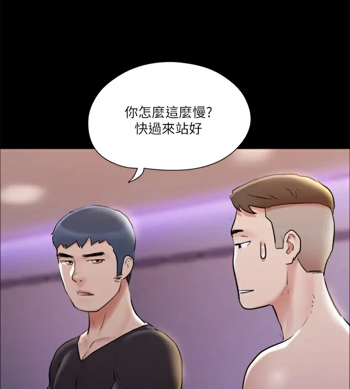 协议换爱（无码版） 第79页