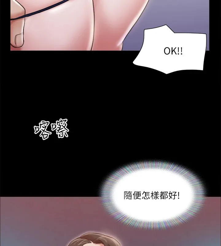 协议换爱（无码版） 第120页