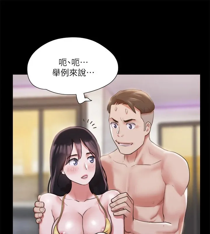 协议换爱（无码版） 第42页