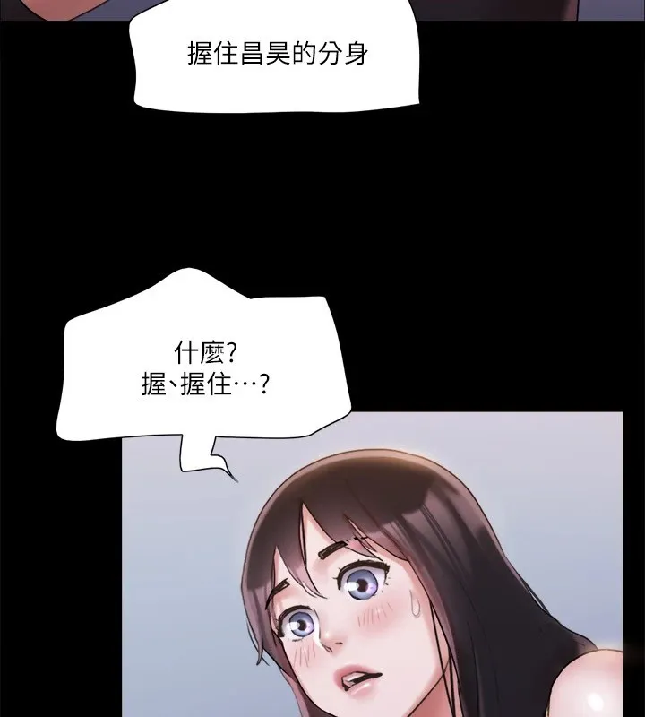 协议换爱（无码版） 第60页