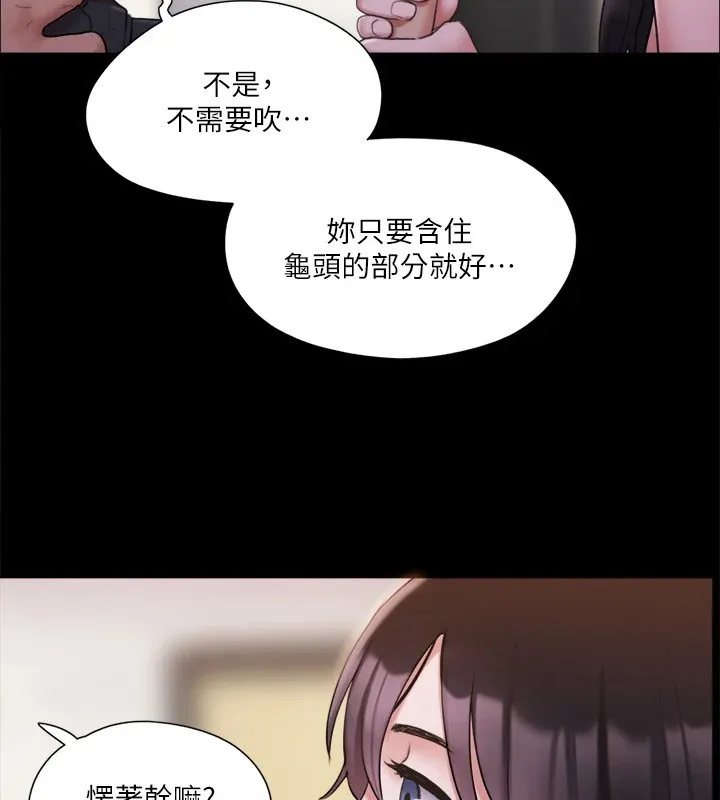 协议换爱（无码版） 第70页