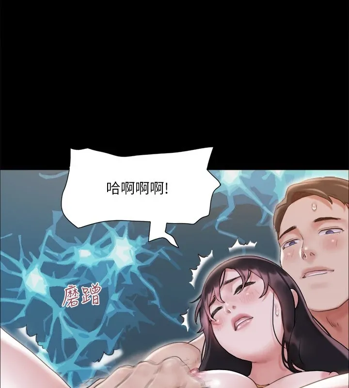 协议换爱（无码版） 第116页