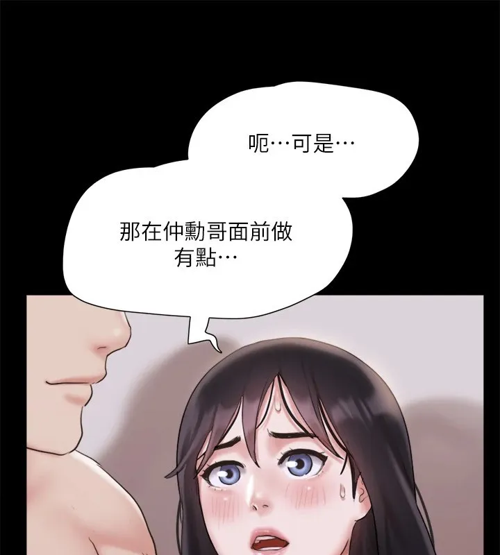 协议换爱（无码版） 第34页