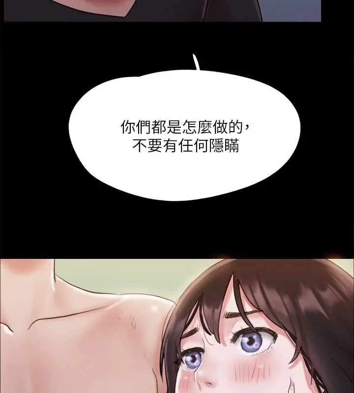 协议换爱（无码版） 第38页