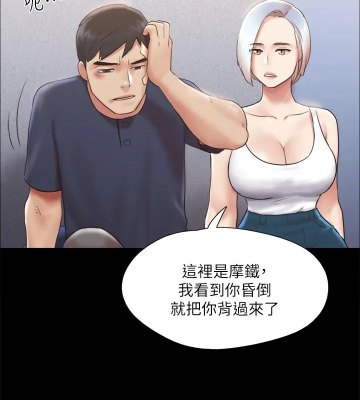 协议换爱（无码版） 第121页