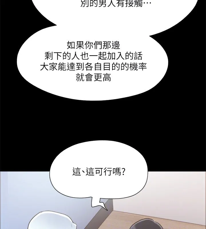 协议换爱（无码版） 第134页