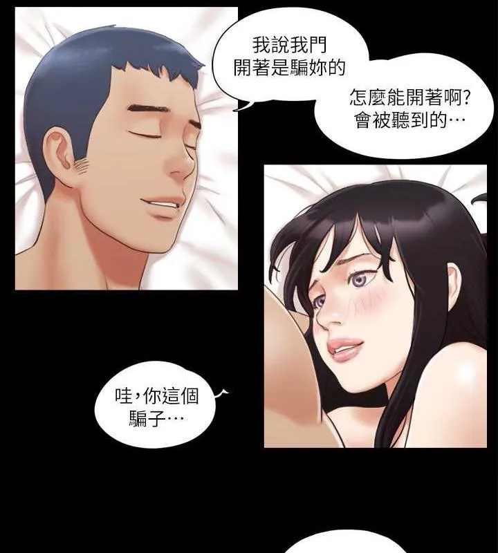 协议换爱（无码版） 第64页