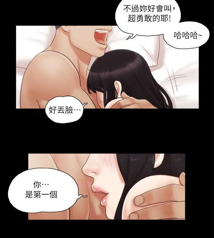 协议换爱（无码版） 第65页