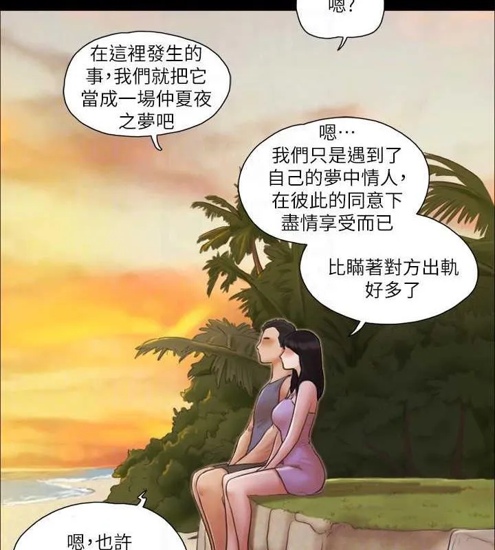 协议换爱（无码版） 第74页