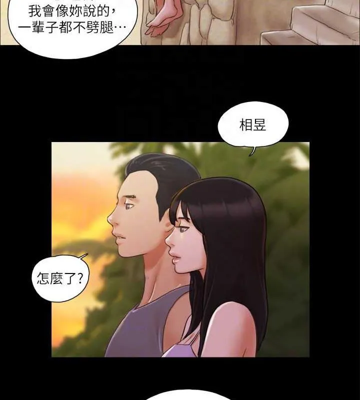 协议换爱（无码版） 第75页