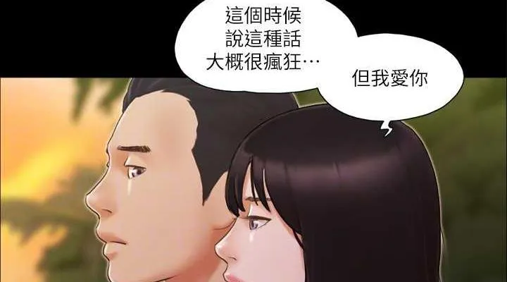 协议换爱（无码版） 第76页