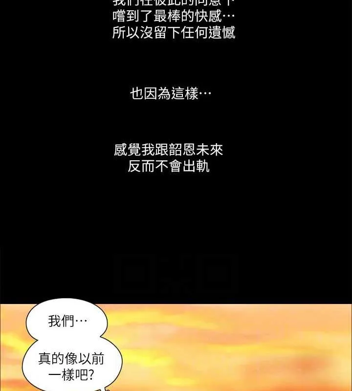 协议换爱（无码版） 第79页