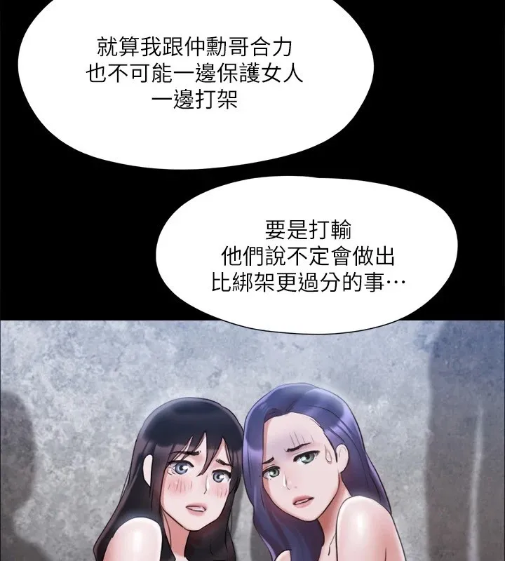 协议换爱（无码版） 第4页