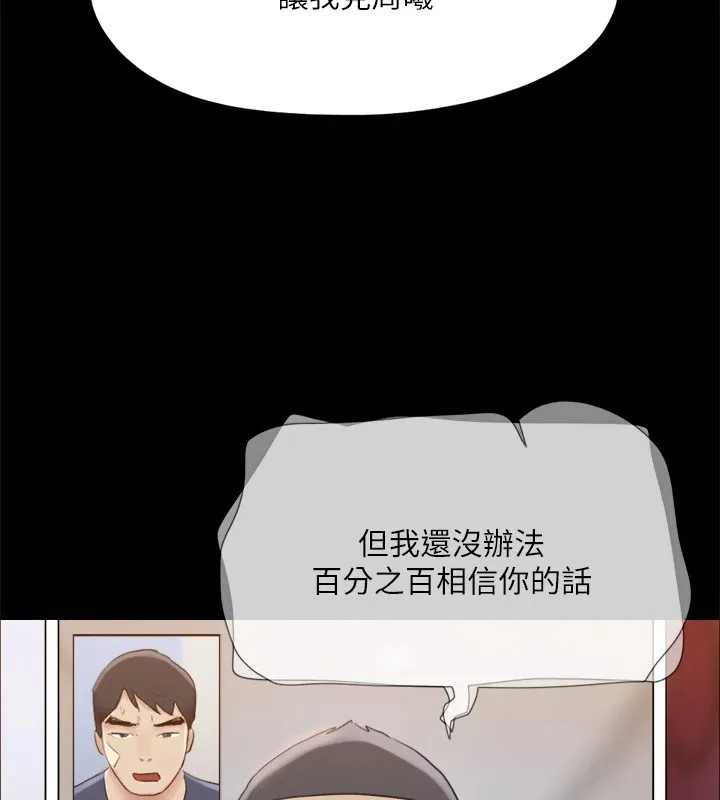 协议换爱（无码版） 第25页