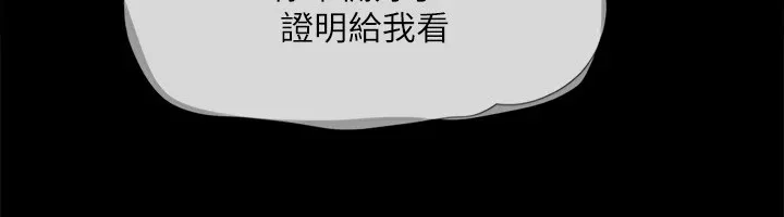 协议换爱（无码版） 第40页