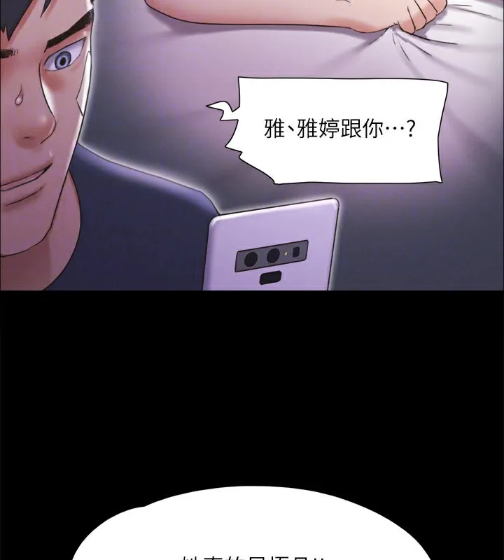 协议换爱（无码版） 第45页