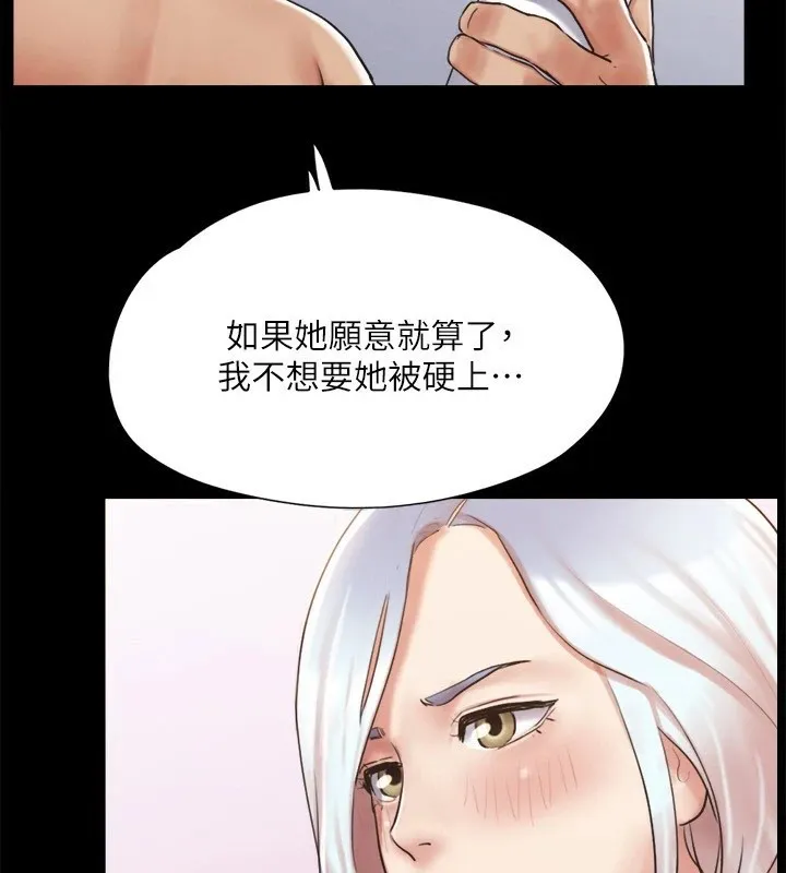 协议换爱（无码版） 第52页