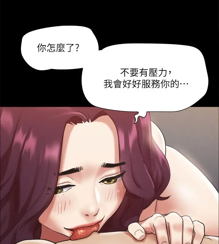 协议换爱（无码版） 第68页