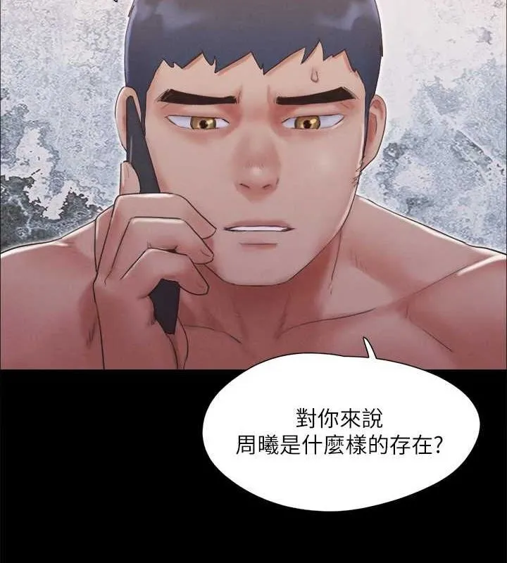 协议换爱（无码版） 第27页