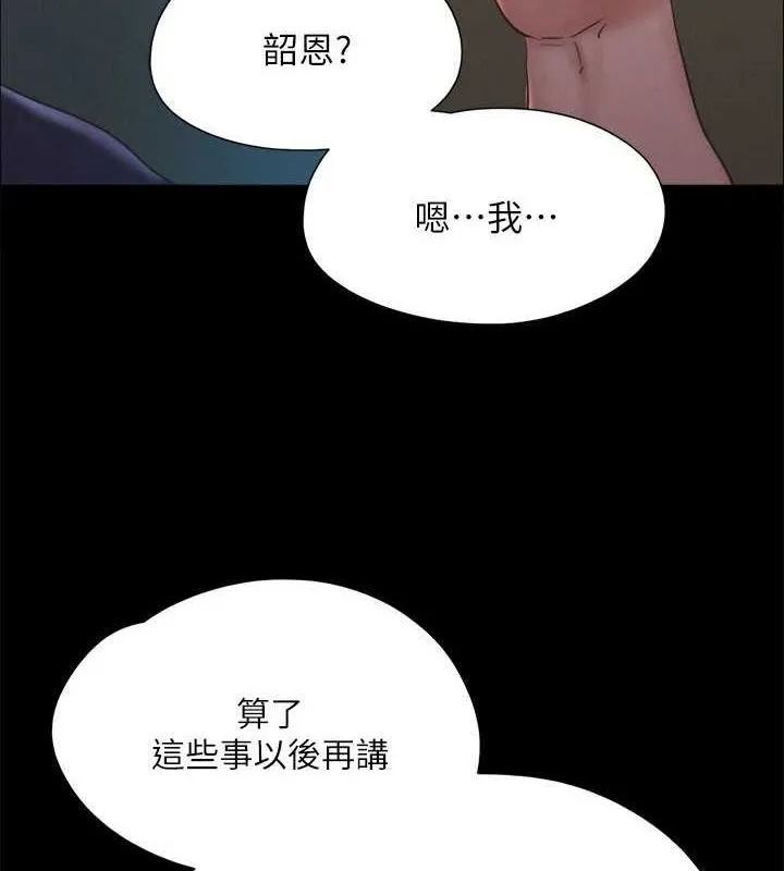 协议换爱（无码版） 第31页