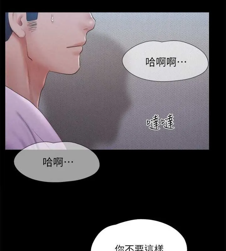 协议换爱（无码版） 第41页