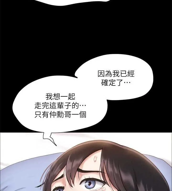 协议换爱（无码版） 第61页