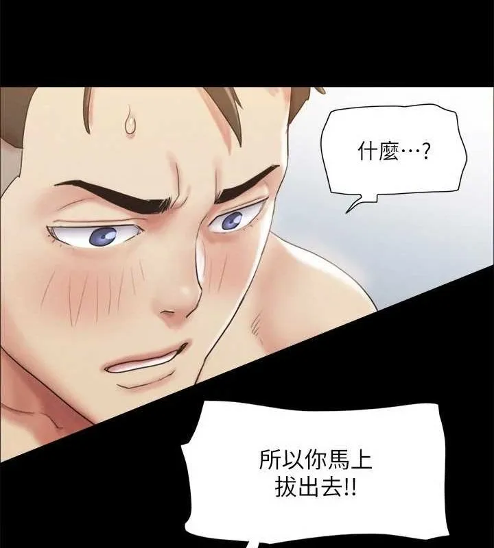 协议换爱（无码版） 第63页