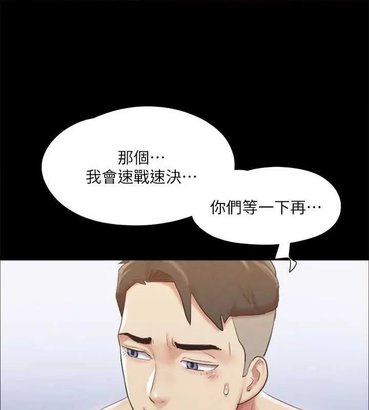 协议换爱（无码版） 第75页