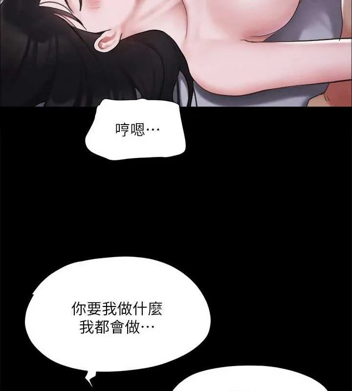 协议换爱（无码版） 第87页