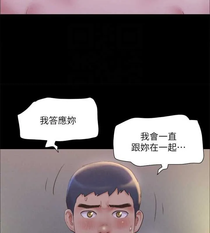 协议换爱（无码版） 第89页