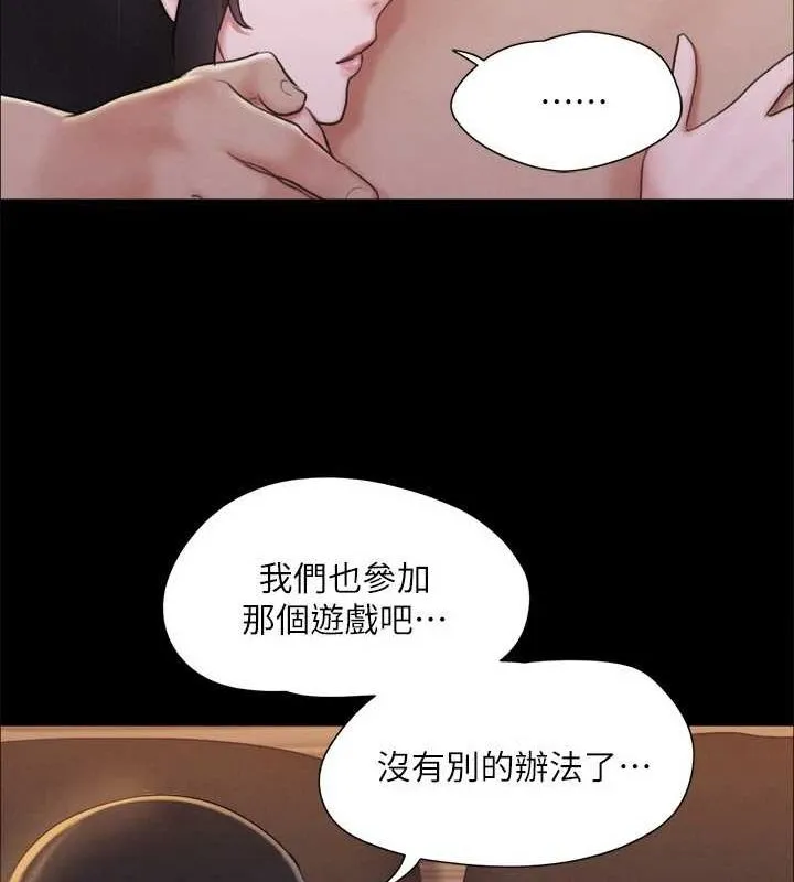 协议换爱（无码版） 第109页