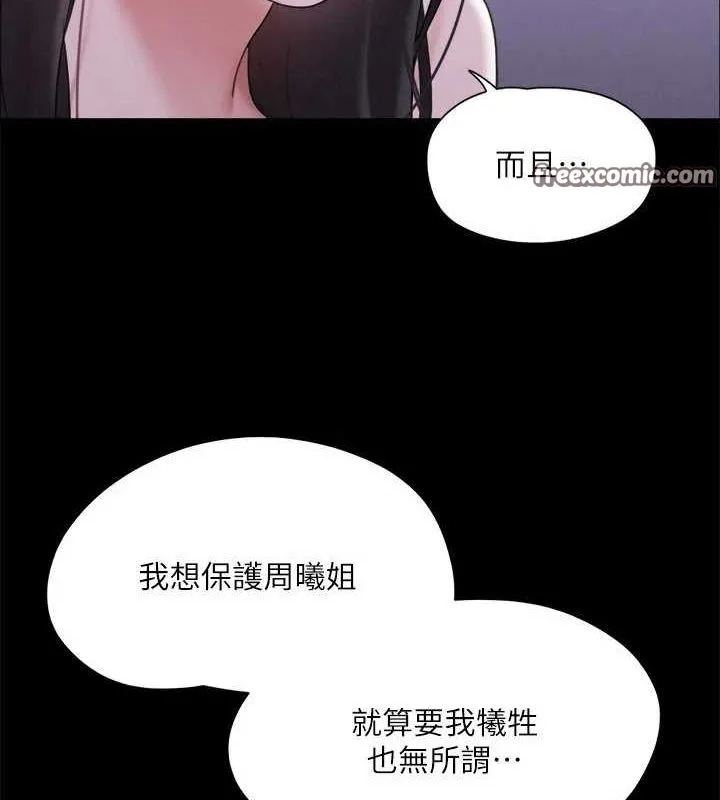 协议换爱（无码版） 第112页