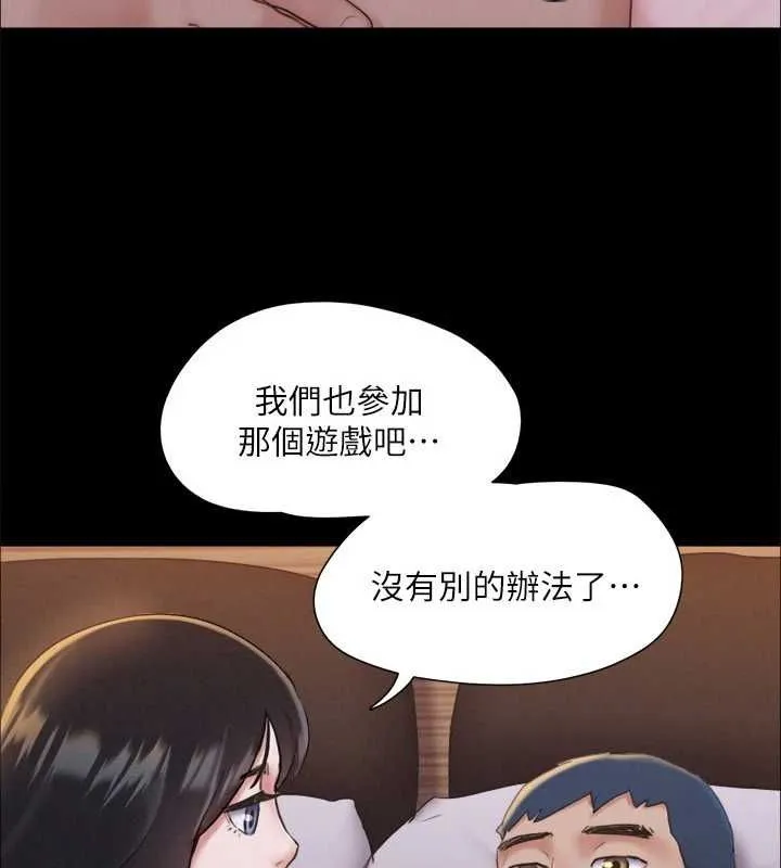 协议换爱（无码版） 第5页