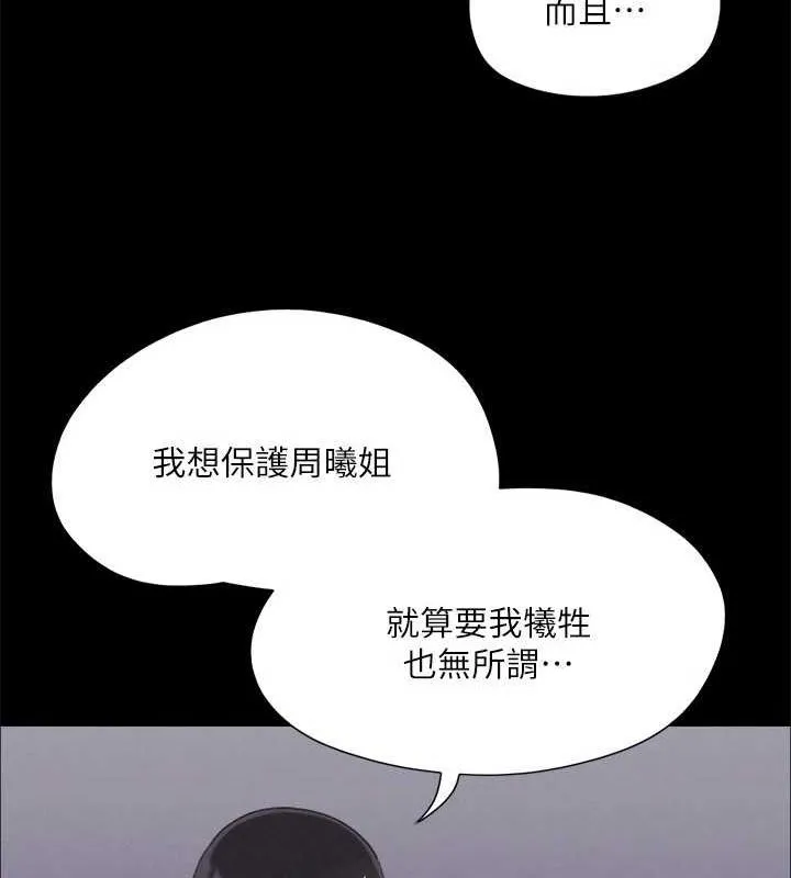 协议换爱（无码版） 第8页