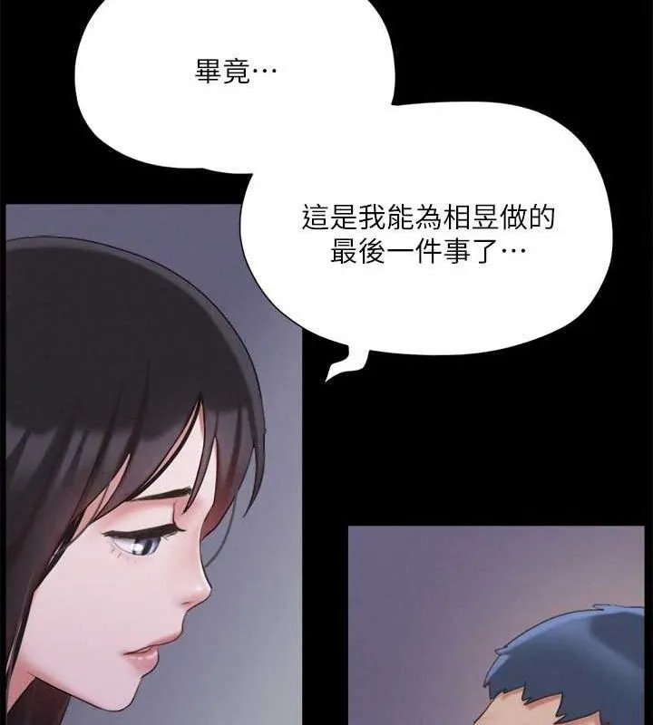 协议换爱（无码版） 第10页