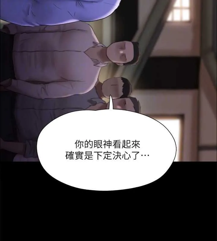 协议换爱（无码版） 第26页