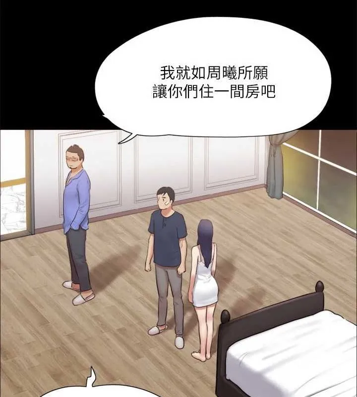 协议换爱（无码版） 第42页