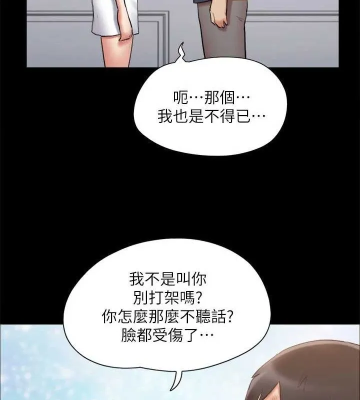 协议换爱（无码版） 第45页