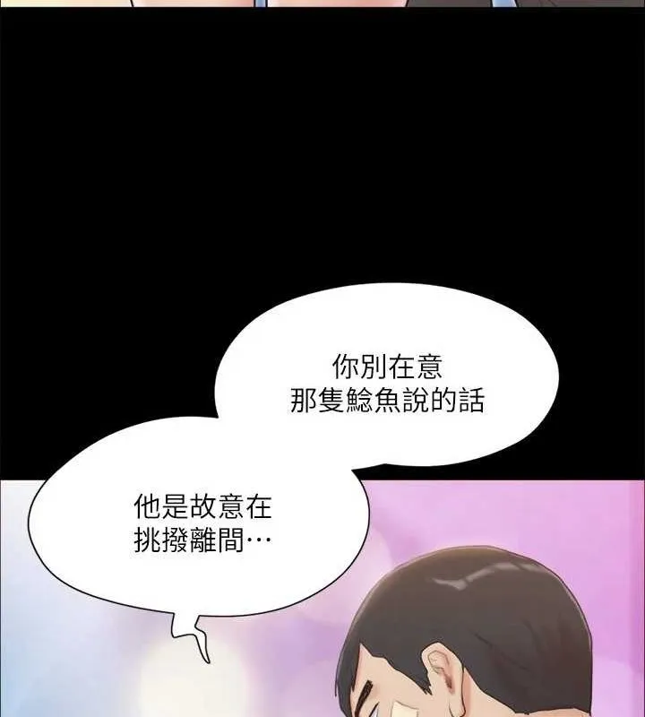 协议换爱（无码版） 第49页