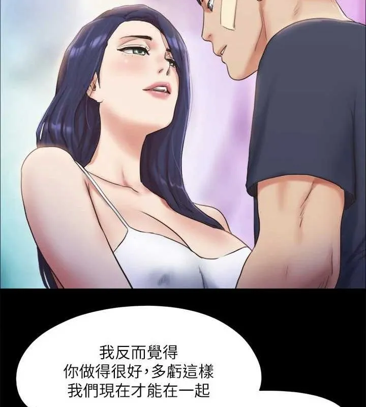 协议换爱（无码版） 第50页