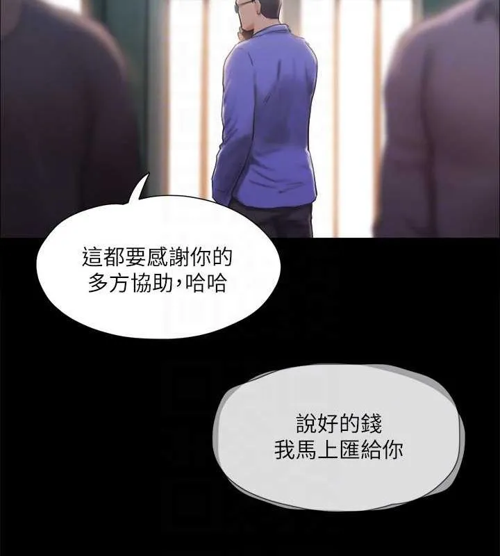 协议换爱（无码版） 第56页