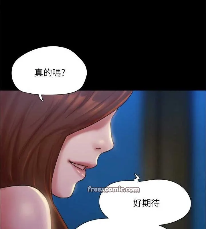 协议换爱（无码版） 第64页