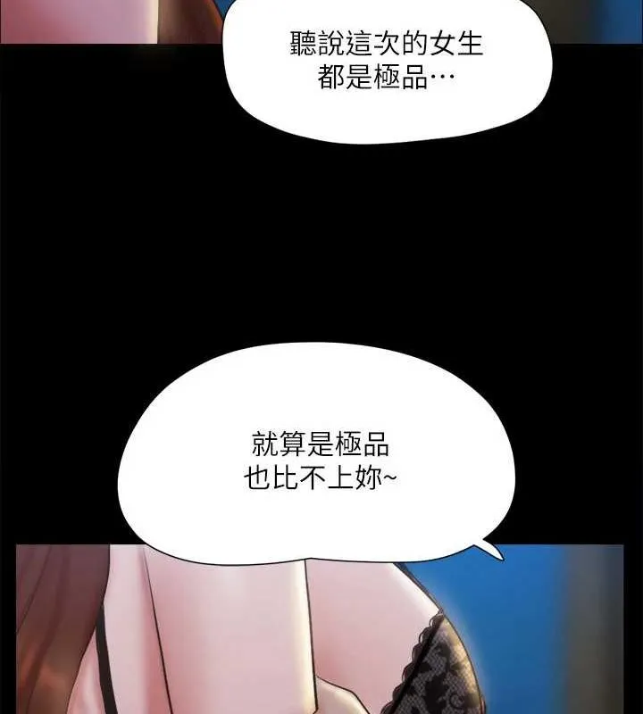 协议换爱（无码版） 第65页