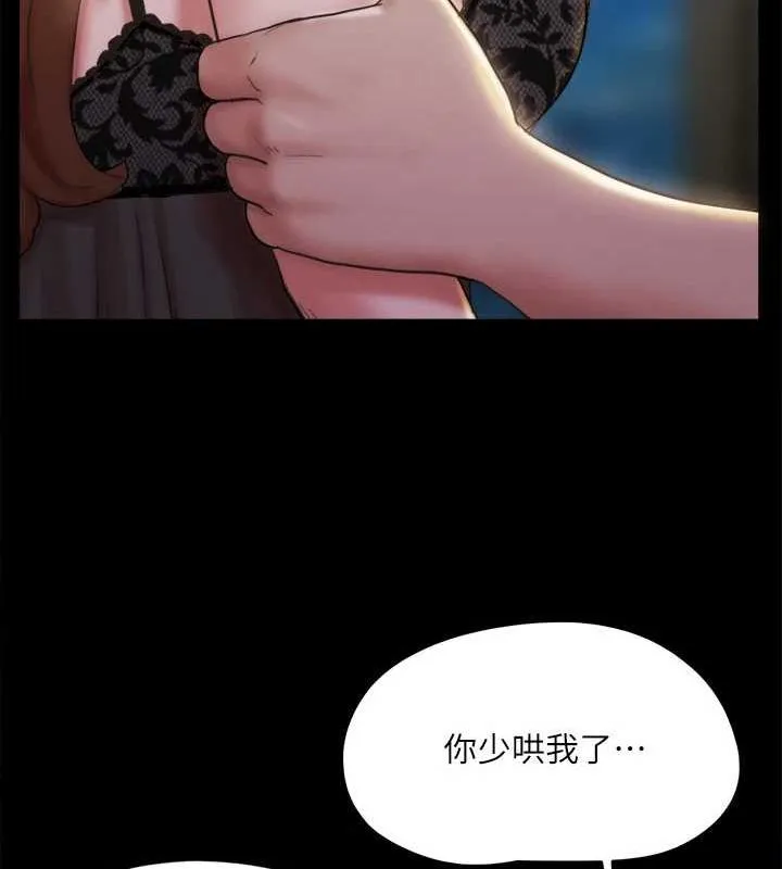 协议换爱（无码版） 第66页