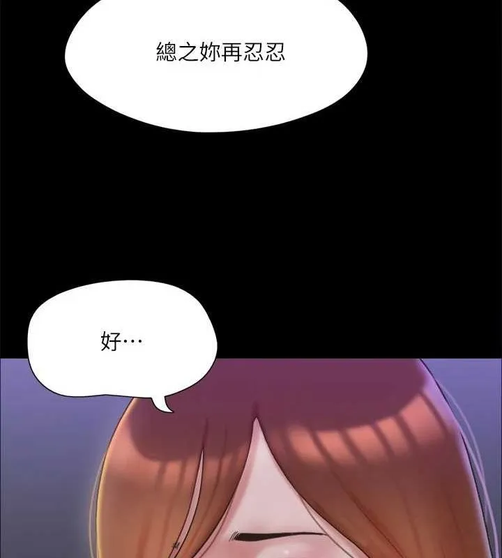 协议换爱（无码版） 第69页