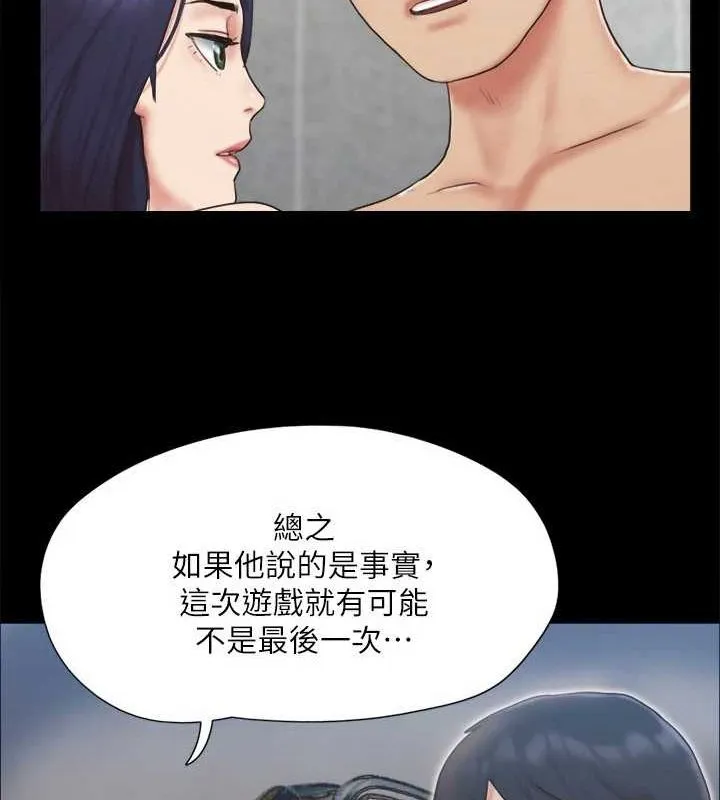 协议换爱（无码版） 第77页